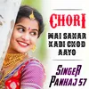 About Chori Mai Sahar Kabi Chod Aayo Song