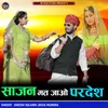 About Sajan Mat Jao Pardesh Song