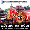 Nandi Ghosa Ratha Mahima