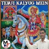 About Tejaji Kalyug Mein Song