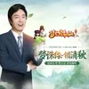 About 锁清秋 《梦幻诛仙手游》正邪之战主题曲 Song