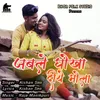 About Jable Dhokha Diye Mola Song