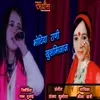 About Bhotiya Rani Khushmijat Song
