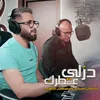 About دزلي عطرك Song