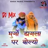 About Murgo Dagla Par Boliyo DJ Mix Song