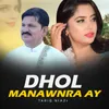 Dhol Manawnra Ay