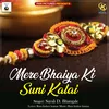 About Mere Bhaiya Ki Suni Kalai Song
