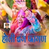 About Holi Chang Fagun Song