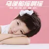 About 乌篷船摇啊摇 Song