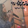 About פסקול חיי Song