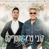 About אחת לחתונה Song