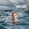 טובע