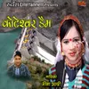 About Koteshwer Dam Song