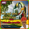 About Bhayo Halo Halo Pipleshwar Dham Song