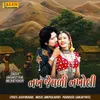 About Nakh Jevdi Nakholi Song