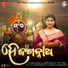 About Hae Jagannath Song