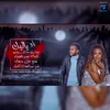 About اه ياليل Song