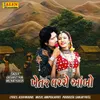 About Khetar Vachche Ambo Song