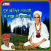 About Guru Kheteshwar Tapdhari the Brahama Ke Avatari Song