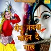 Mainu Nachna Mohan De Naal