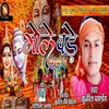 About Bhole Bade Niraale Hai Bolbam Bhajan Song