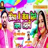 Holiya Me Dihale Jija Lahnga Lasari Holi Song