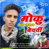 About Thari Yaad Satave Bedardi Song