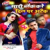 About Saadi Black Kare Dil Par Attack Song