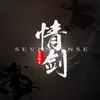 About 情剑 Song