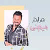 About ميحبني Song