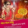 About Gol Gol Laddu Meghrani Laya Futeri Song