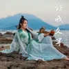 About 让我久等 Song