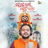 About Trahi Trahi Boli Dakuchi Jagata Song