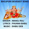 Aa Gaili Maiya Bhojpuri Devigeet Song