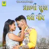 About Aaigi Sukh Bhari Nind Song