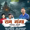 Ram Ganga Nayola Devto Garhwali Jagar