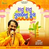 About Ratu Ratu Gulabnu Phool Song