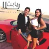 About يا بت يلا Song