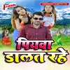 About Piyawa Dalat Rahe Song