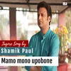 About Mamo Mono Upobone Song