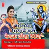 About Bhangiya Piyade Bam Debo Tora 500 Song