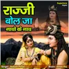 About Raji Bol Ja Natho Ke Nath Song