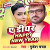 About A Dear Happy New Year Song