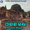 About Pasana Gaya Song