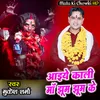 About Aaiye Kali Maa Jhoom Jhoom Ke Song