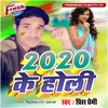 2020 Ke Holi