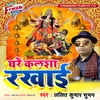 About Ghare Kalsha Rakhai Song