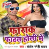 About Farak Fatal Holi Me Song