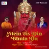 About Mein Jis Din Bhula Du Song