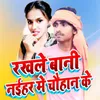 About Rakhle Bani Naihar Me Chauhan Ke Song